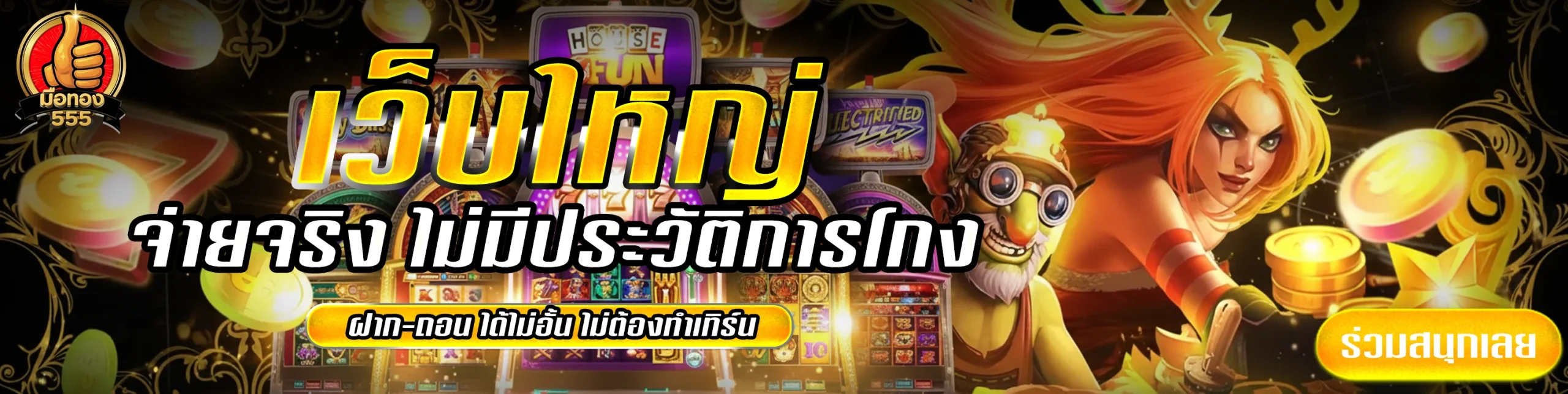 มือ-ทอง555