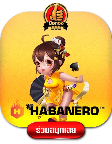 habanero-by-มือ-ทอง-555